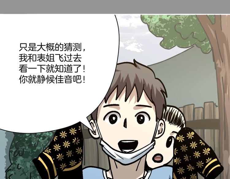 第26话 猪崽保姆66