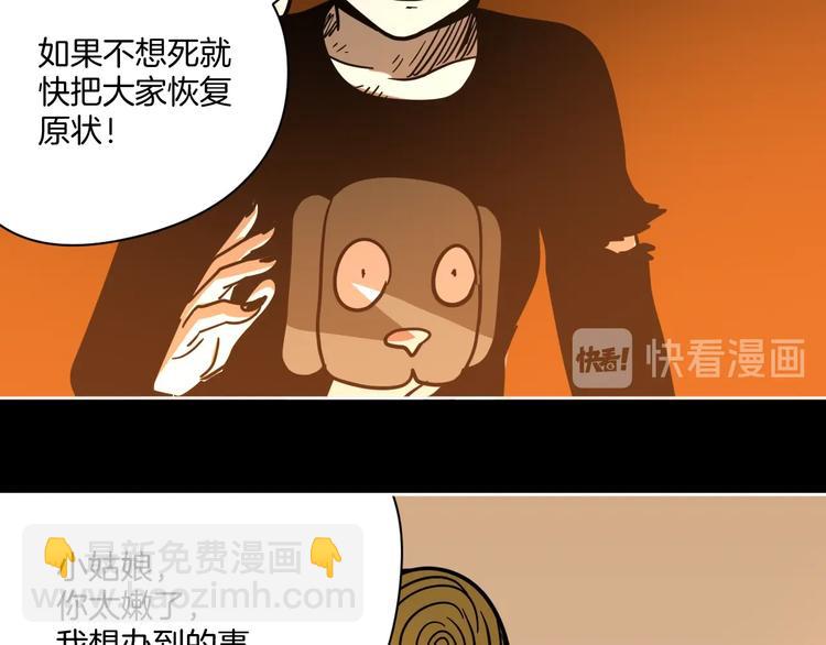完结话 回到最初的美好57