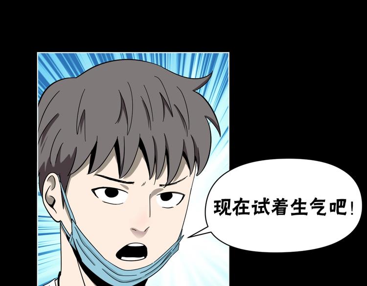 第3话 友善的怪人72