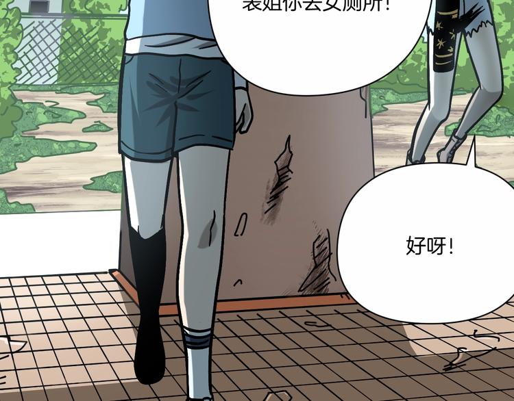 第29话 毁灭教22
