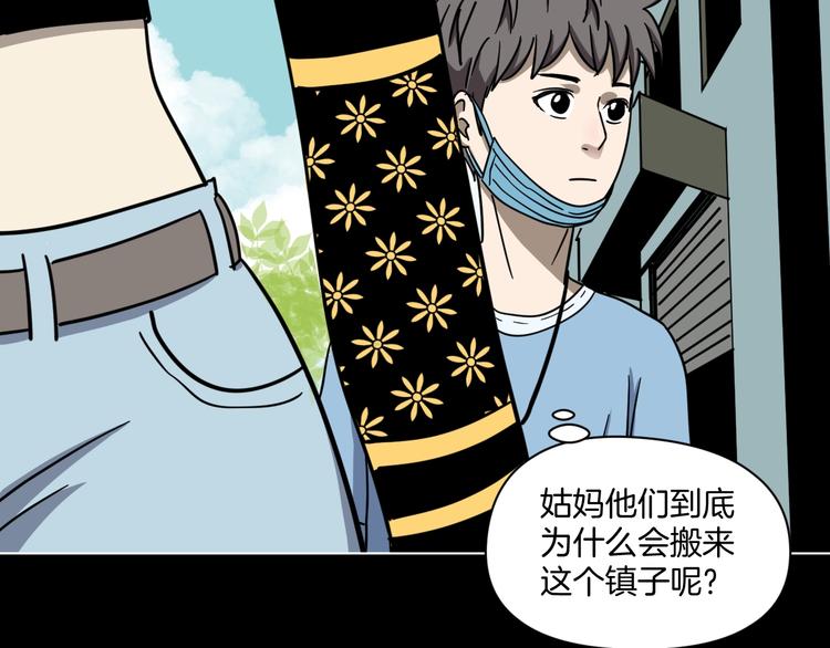 第3话 友善的怪人11