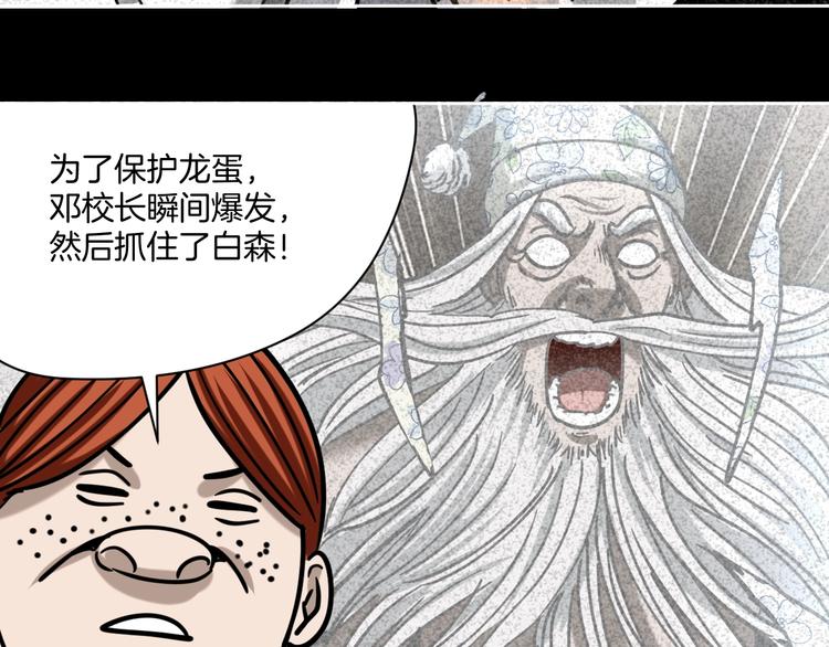 第21话 吐槽吧！67