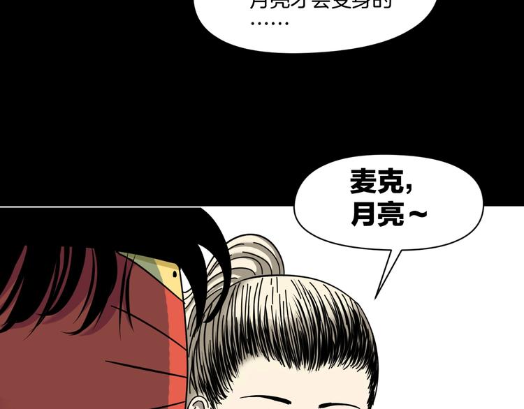 第3话 友善的怪人41