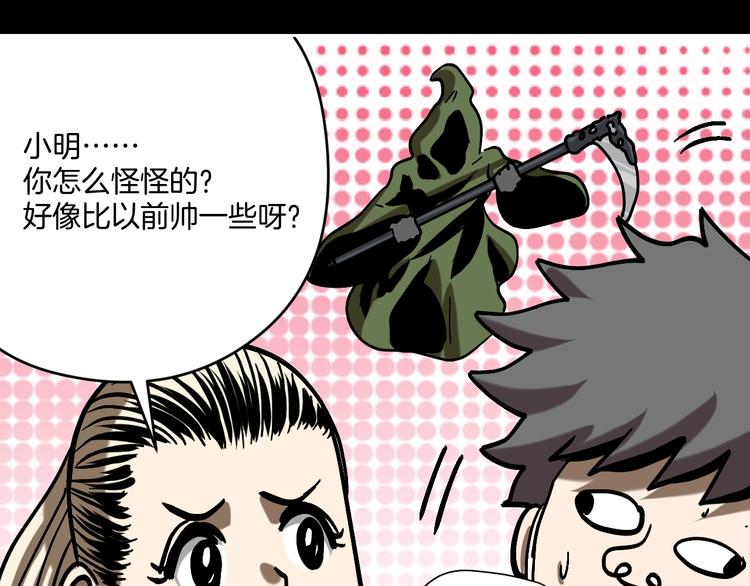 第29话 毁灭教67