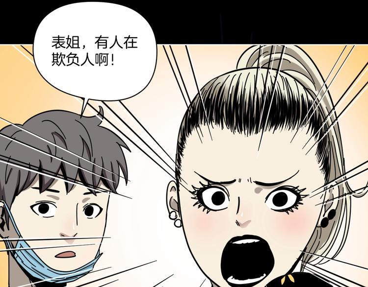 第3话 友善的怪人19