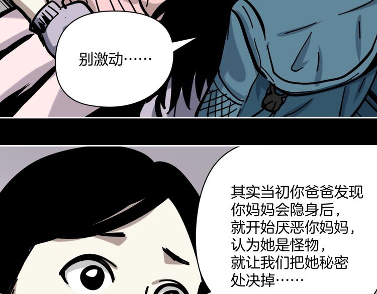 第15话 骗子！49