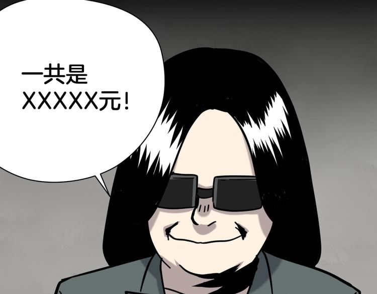 第15话 骗子！16