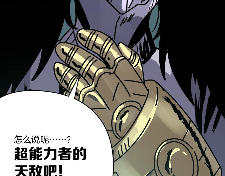 第11话 超能力者的天敌99