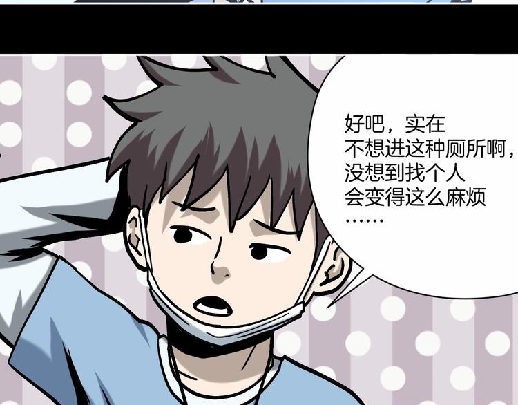 第29话 毁灭教20