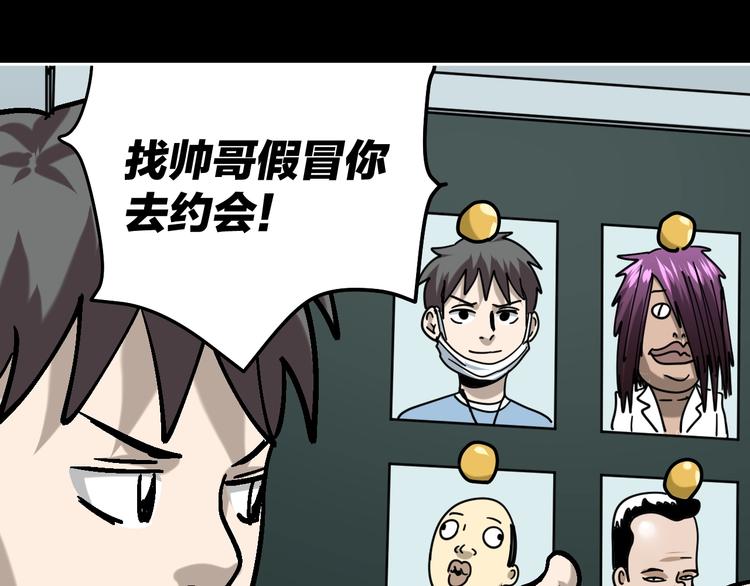 第27话 求你说谎吧37