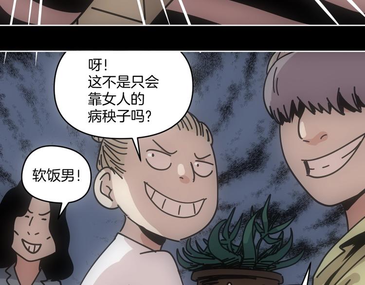 第8话 花姐姐不是姐姐86