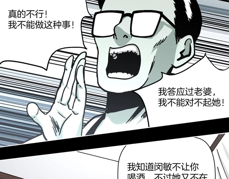 第24话 一杯酒38