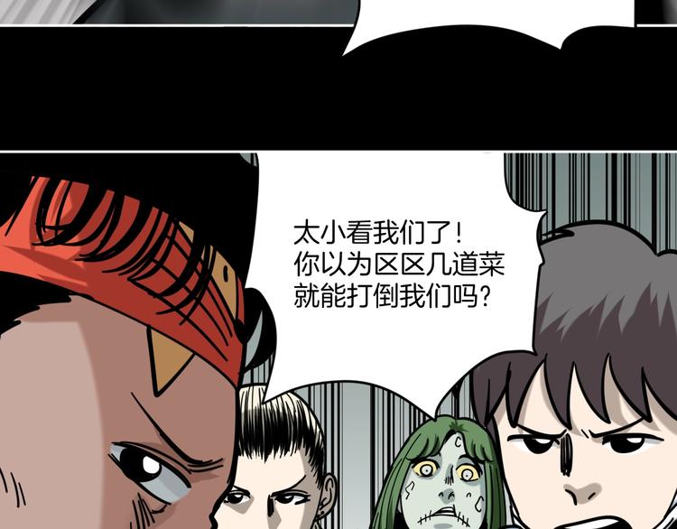 第14话 隐身的妈妈78