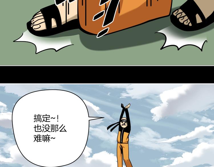 第15话 骗子！78