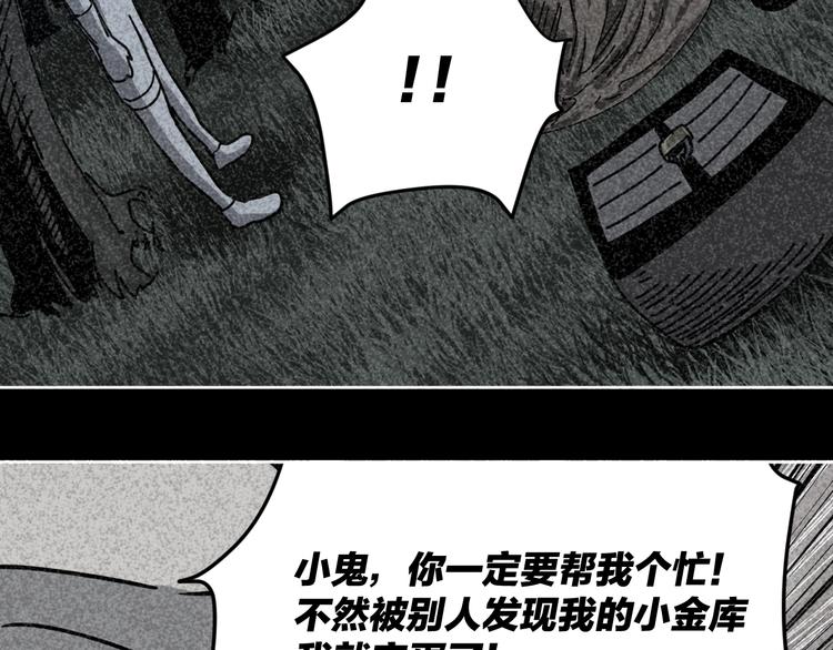 第23话 小明你怎么了53