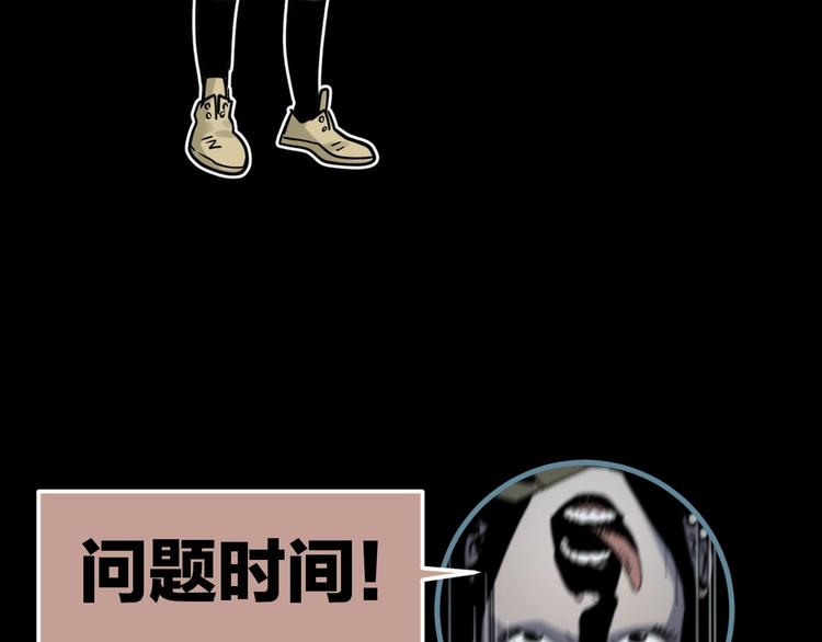 第13话 后勤部四大天王101