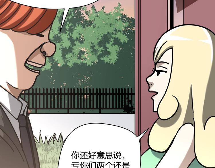 第20话 超能力！43