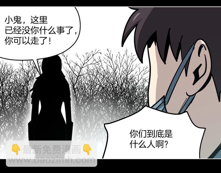 第11话 超能力者的天敌97