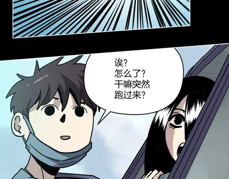 第11话 超能力者的天敌72