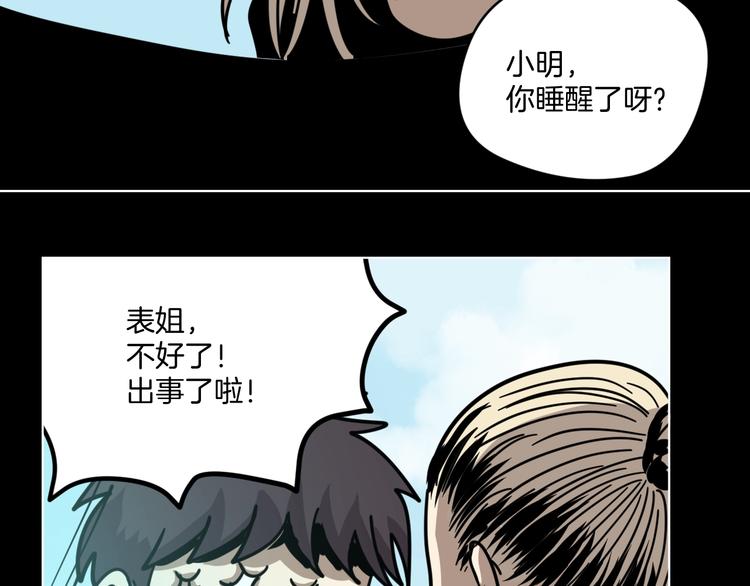 第12话 无线手套！46