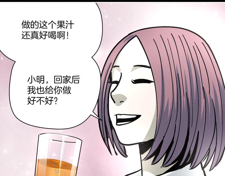 第25话 小明，你变了！50