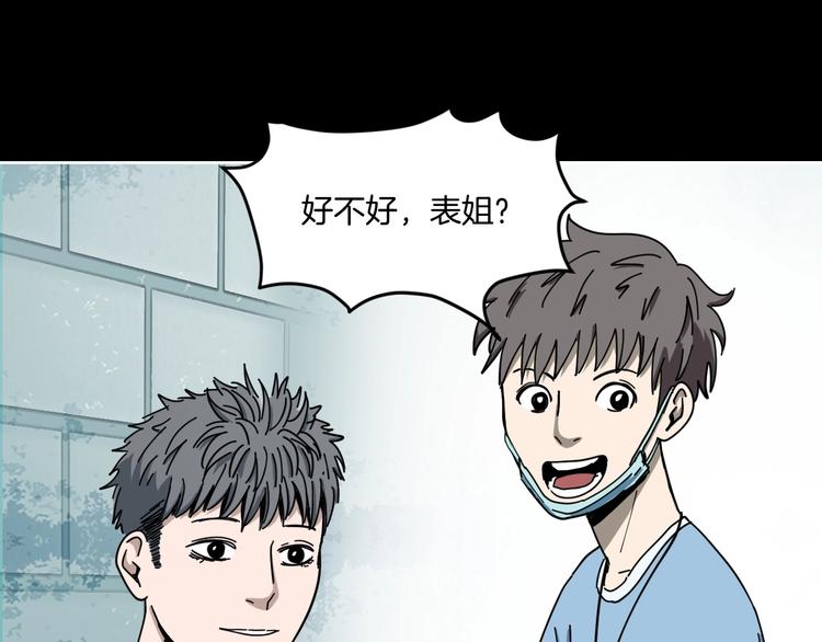 第4话 他的丧尸女友75