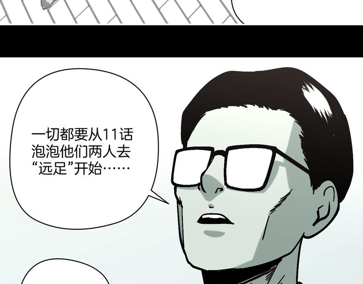 第25话 小明，你变了！3