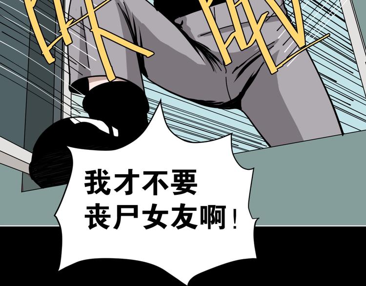 第4话 他的丧尸女友126