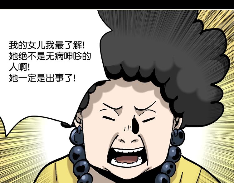第28话 失踪两小时30