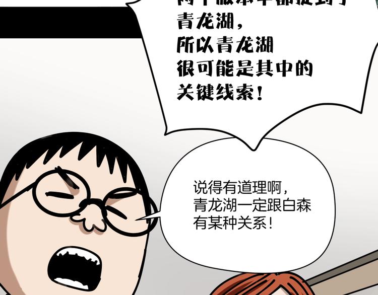 第21话 吐槽吧！80