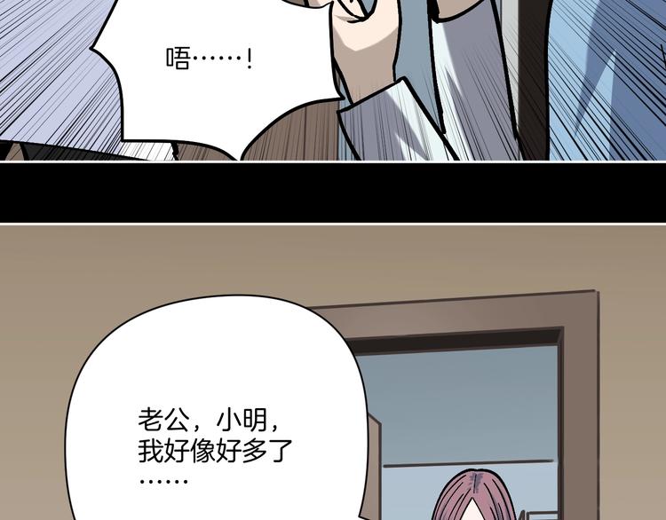 第25话 小明，你变了！82