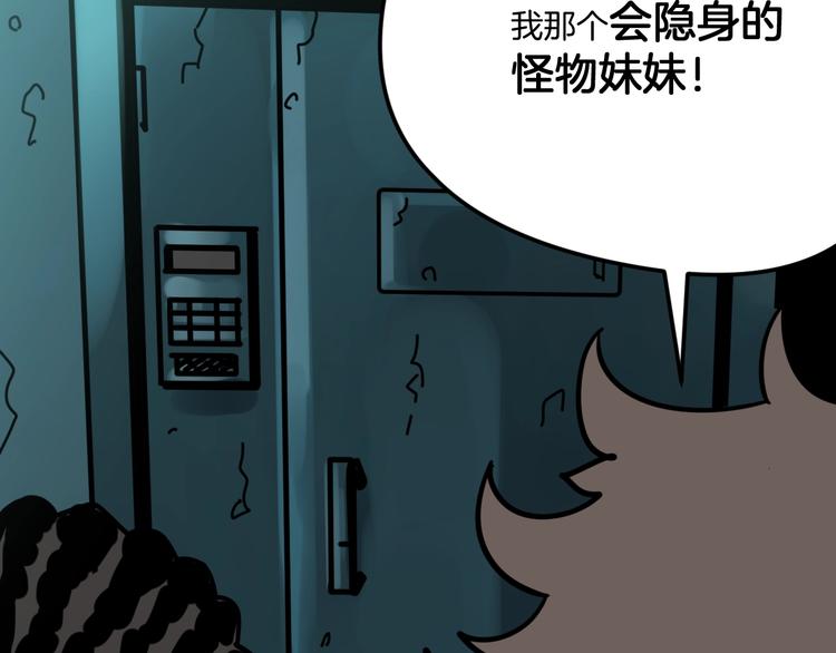 第11话 超能力者的天敌8
