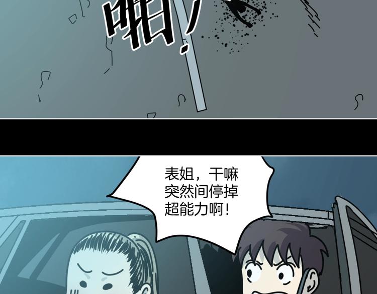 第13话 后勤部四大天王51