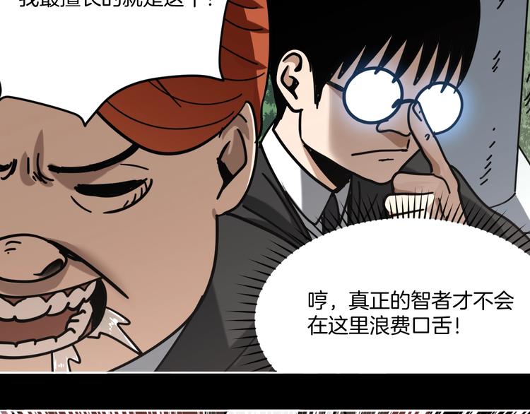 第20话 超能力！17