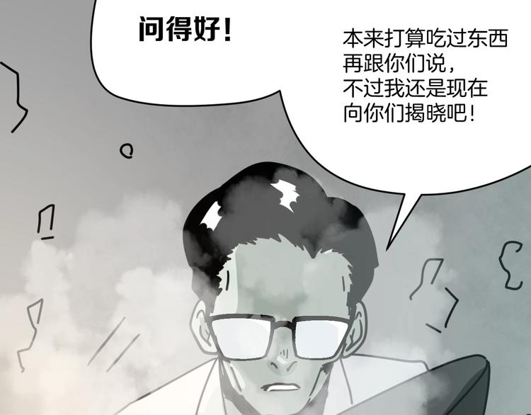 第12话 无线手套！66