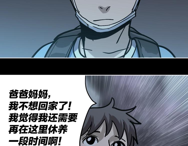 第25话 小明，你变了！100