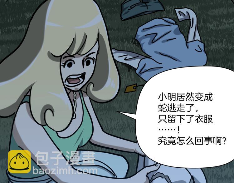 第23话 小明你怎么了97