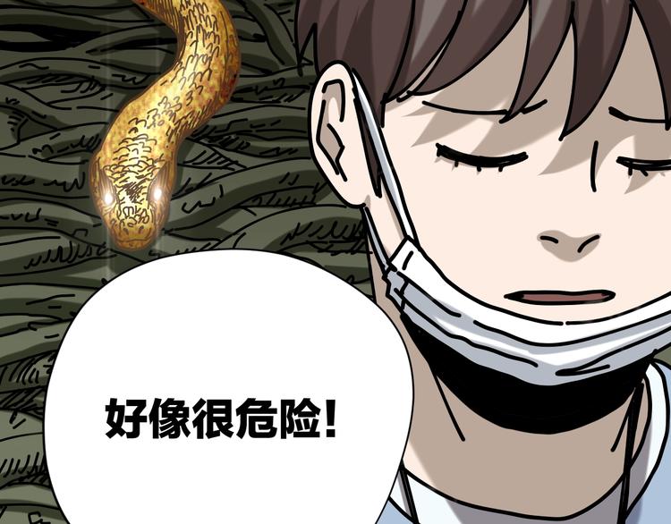 第19话 小明雄起！11