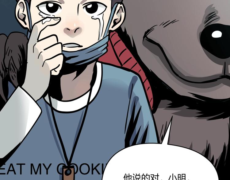 第7话 贵公子谷德拉40