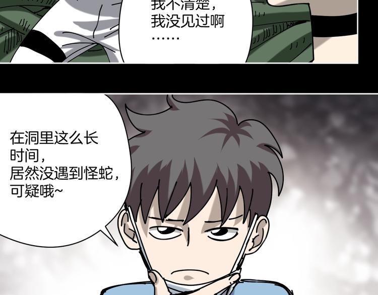 第19话 小明雄起！91