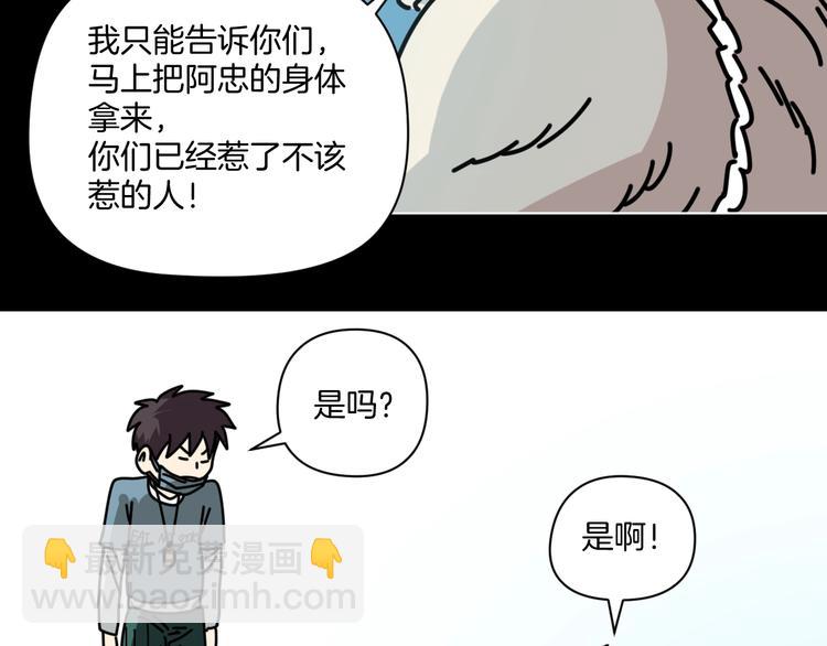 第13话 后勤部四大天王86