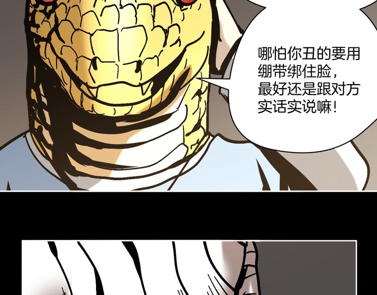 第27话 求你说谎吧19