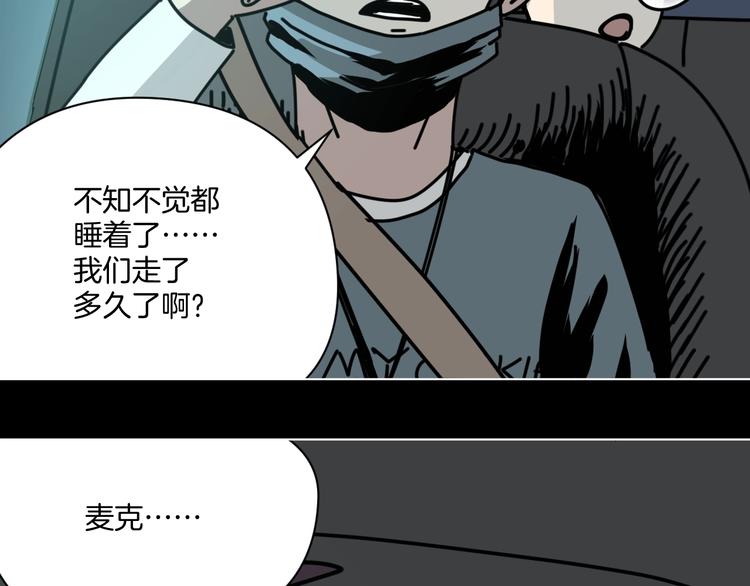 第13话 后勤部四大天王34