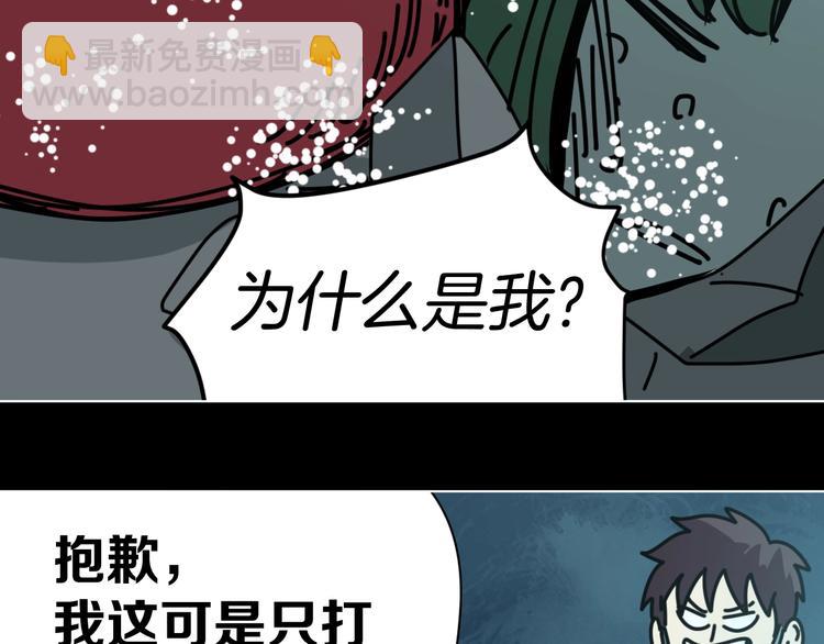 第13话 后勤部四大天王83