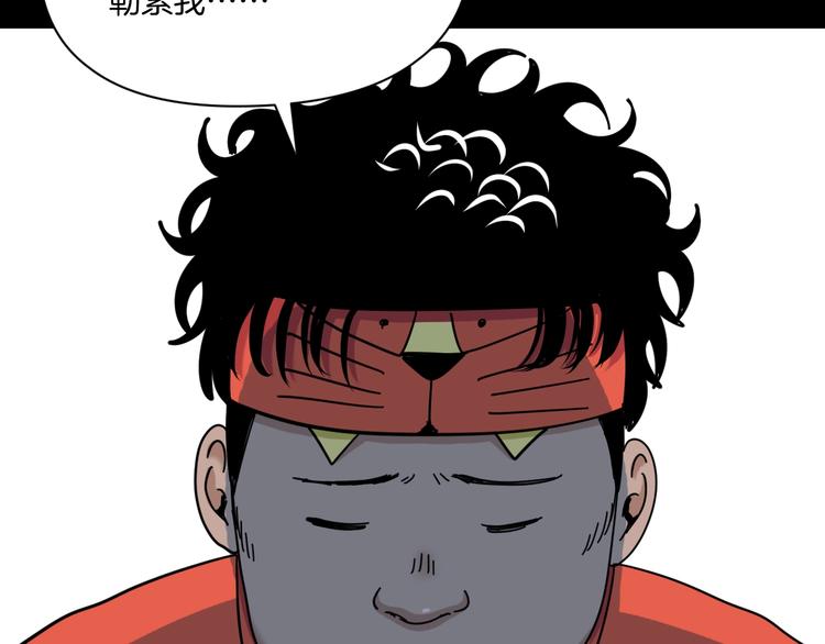 第3话 友善的怪人35