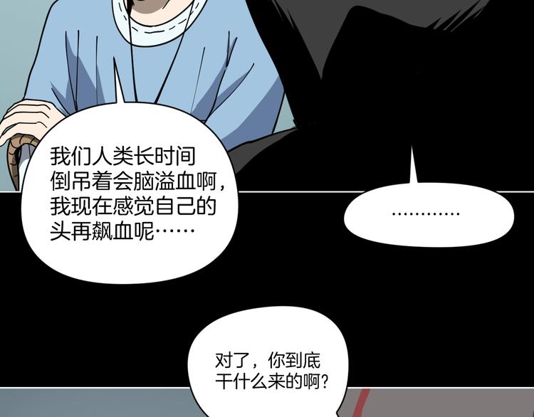 第2话 倒立说话保持清醒！69