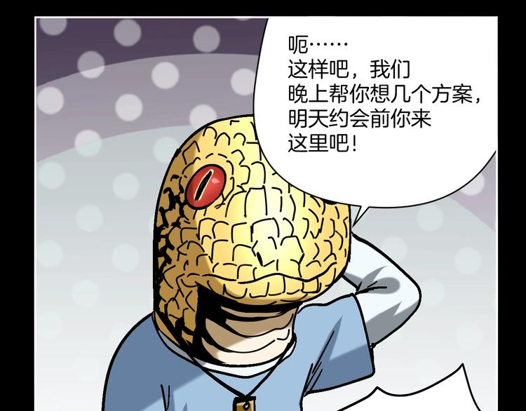 第27话 求你说谎吧26