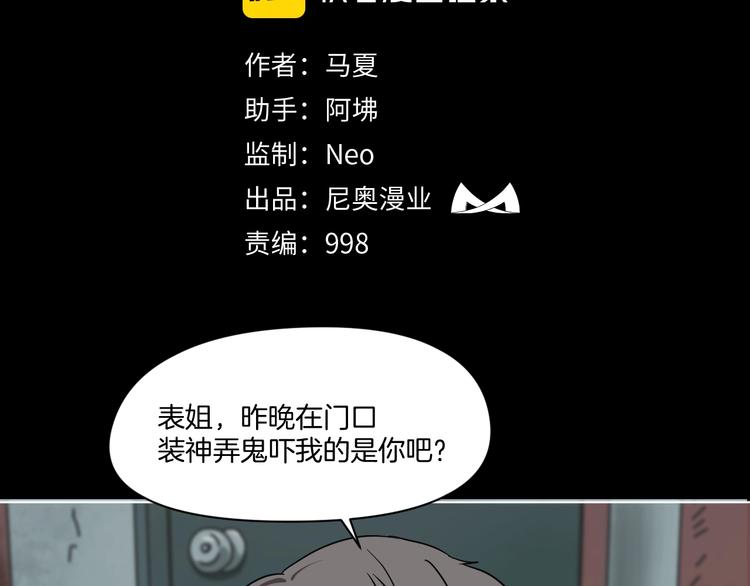 第2话 倒立说话保持清醒！13