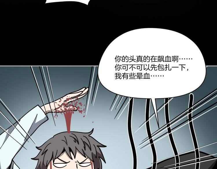 第2话 倒立说话保持清醒！71