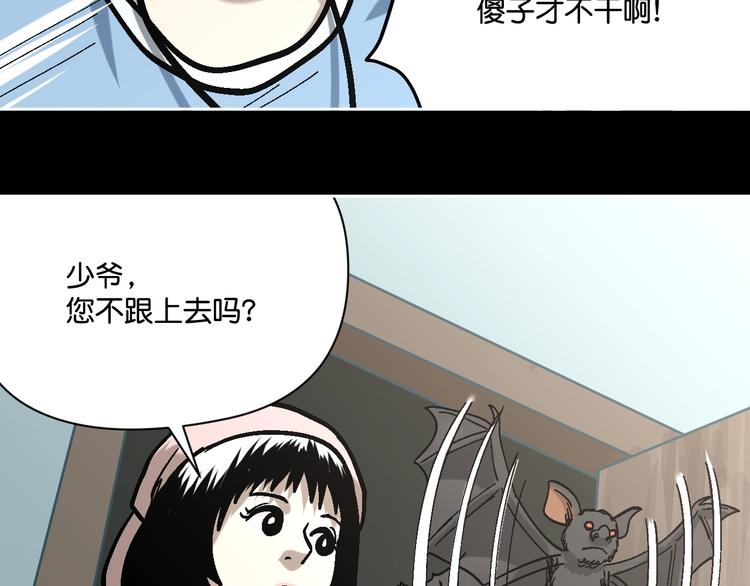 第28话 失踪两小时39